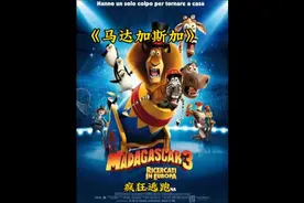 马达加斯加里面的企鹅，在赌场搞事情，真是搞笑 #动漫剪辑