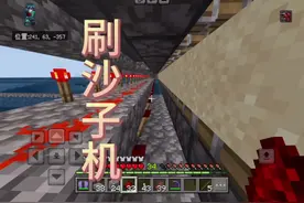 这沙子真能刷啊？ #我的世界 #生存 #mc不灭 #游戏日常 #肝帝视频封面