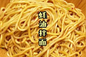 这个蚝油拌面也太绝了！做法简单，做少了不够吃！
