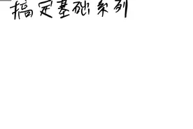 彻底搞懂毛泽东思想时代背景！！#零基础#专升本政治 #广东专升本视频封面