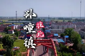淮北市孙疃镇，位于淮北市北部，孙疃镇视频封面
