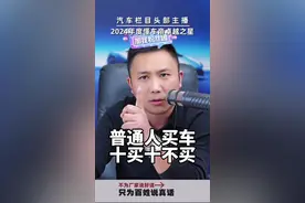 穷人买车 十大忠告 #带你懂车 #买车那点事儿 #买车视频封面