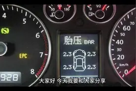 如何正确调整轮胎胎压值##轮胎 #汽车知识分享 #汽车保养与维修视频封面