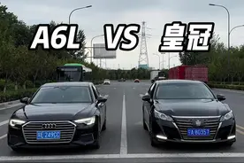 以前一个为官一个为商，如今的A6还是A6.现在的皇冠还是皇冠吗？#皇冠 #奥迪A6L视频封面