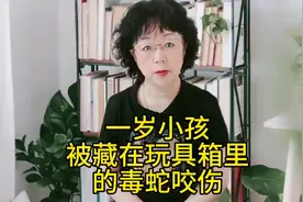 一岁小孩被毒蛇咬伤爸爸冷静的自救方法值得借鉴视频封面