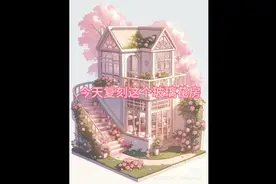 玻璃花房详细教程｜一块地轻松get#心动小镇#心动小镇房子教程