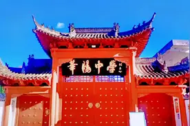 踔厉奋发勇毅前行 奋力谱写新篇章#超哥随拍 #行摄华阳#华阳中学视频封面