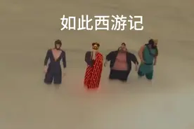 西游记#不一样的西游记 #脑洞西游记 #西游记思维导图视频封面