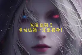 百分百确定告诉你们重垃圾箱一定能开出提布！！！视频封面