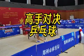 河南VS湖北 高手对决 #乒乓球 #坚持就是胜利视频封面