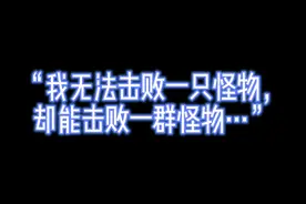 #元气骑士 首发！对传说级武器小李飞刀的最全面讲解