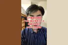 6月20日大A重要消息面。股市行情最新消息。宇树科技已经完成C轮融资交割，准备推进IPO进程 #股票 #财经 #股民 #股票交易 #财经新闻