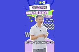 越冬池塘水质管理 越冬期间偷死，越冬后综合症较多，如果管理好养殖池塘越冬水质维护，听听20年一线渔医海哥的经验分享#水产养殖技术 #四大家鱼养殖 #乡村英才计划 #农业科技特派员轻骑兵 #水产养殖视频封面