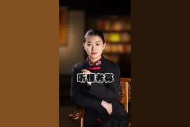 听音识人 #知音 #中华文化 #高山流水视频封面