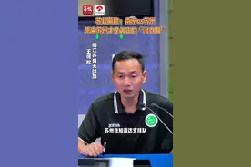 苏超前瞻：#南京vs苏州 原来苏州才是真正的“潜力股” #苏超联赛 #老舜天谈苏超 #先锋观察