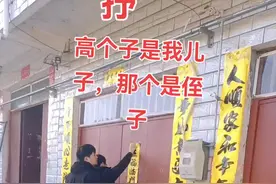 没想到今年贴上了这种颜色的春联，当我看到黄色的对联时，又让我流下了泪水，虽然你没有生我养我，在我的心里，你就是我的亲爹，要过年了，你却永远离开了我们#一起贴对联 #大吉大利 #偷拍一个 #新年拍出超好运