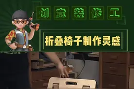 往期折叠椅的另一种合页做法 #内容启发搜索 #木制品 #制作椅子