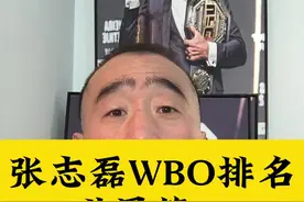 张志磊WBO排名世界第一#世界拳王张志磊 #拳王张志磊 #张志磊最新世界排名 #张志磊5回合ko维尔德 #张志磊VS卡巴耶尔 @格斗迷 摩托党涛哥视频封面