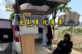 一人一狗面包车自驾游 干净整洁的小姐姐 #自驾游中国 #床车旅行 #面包车改露营车 #房车旅行 #床车自驾视频封面