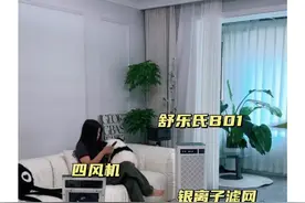 空气净化器选购攻略，看完再买不踩坑？用数据告诉你空气净化器是不是智商税#舒乐氏空气净化器#空气净化器视频封面