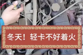 #轻卡 #启动困难 #柴油电喷后处理维修 #修车视频封面