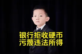 男子兑换140斤硬币，遭上海农商银行拒收该如何处罚！