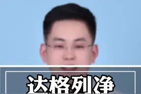 达格列净4个优点3点注意 #医学科普 #硬核健康科普行动 #糖尿病 @抖音健康视频封面