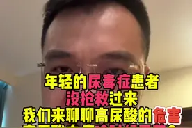 高尿酸的危害，什么时候开始用药？如何科学饮食？一个视频讲清楚#医学科普 #高尿酸 #尿毒症 #硬核健康科普行动视频封面