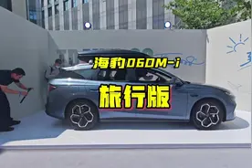 比亚迪海豹06DM-i旅行版上市：定位、售价、配置、销量预测全解析