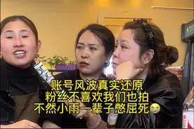 这个短剧很多人不喜欢看，很多人不理解，但是我们一定要拍完，拍下去，因为这是小雨的心结，被最信任的人背后捅刀，农夫与蛇，东郭先生与狼的故事，做这个账号的初衷小雨就希望有一天看到去年的今天到底发生了什么，所以我们一定要拍，希望姐妹们能看完这个短剧🙏#记录真实生活 #内容过于真实 #日常唠嗑 #生活vlog #真实还原视频封面