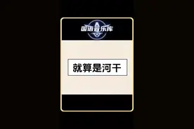 影视金曲 《就算是河干》是电视剧《乙未豪客传奇》主题曲，大气磅礴，婉转动听#就算是河干#李娜#乙未豪客传奇