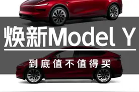 值不值得买？ Model Y焕新长测体验报告 #汽车#特斯拉#特斯拉modely#modely
