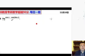 基础 -18题 | 0 / 0 型 两种解题技巧