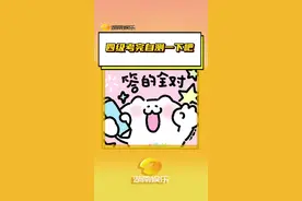#四级考完自测一下吧 所有考生四级考试都过过过！ #四级考试 #英语 #考试 #四级