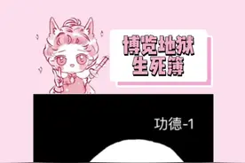 这里是地狱，欢迎来到非传统生长的地方，娇贵的小公主。 #地狱笑话 #玩梗 #功德 #内容过于真实 #抽象视频封面