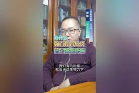 什么原因？强直性脊柱炎总是骶髂关节痛？ #抖出健康知识宝藏 #强直性脊柱炎 视频封面