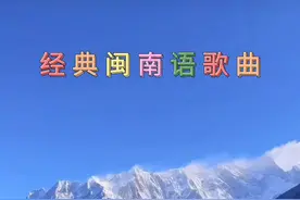 闽南语歌曲《金包银》创作无极限#内容启发搜索#音乐分享#好歌推荐#百听不厌