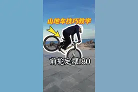 一条视频教会你山地车神龙摆尾 #山地车 #自行车技巧 #坤哥教你骑 #骑行