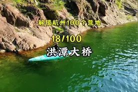 杭州一天往返最推荐的免费玩水避暑峡谷之一，最后一个39度高温视频封面