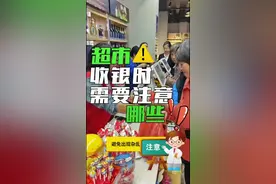 超市收银中你遇到过这些问题吗？#收银系统 #超市收银系统 #收银机 #收银秤 #超市策划