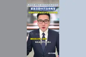 罗马仕召回近50万台移动电源因燃烧风险，涉及三款热销型号