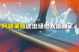 阿格莱雅出场#再创世的凯歌 #崩坏星穹铁道  #阿格莱雅视频封面