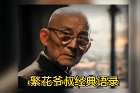 纽约的帝国大厦， 从底下跑到屋顶，要一个钟头，从屋顶跳下来视频封面