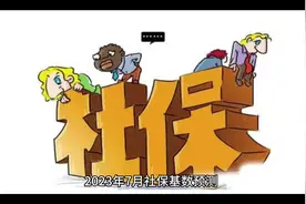 2023上海社保基数即将调整，想要顺利落户社保提前要做哪些准备？视频封面
