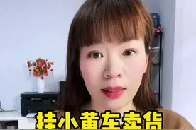 0粉如何开通橱窗挂小黄车卖货，还有不会的赶紧点赞、收藏，学习起来吧！#短视频带货 #0粉丝开通商品橱窗 #经验分享 #自媒体视频封面