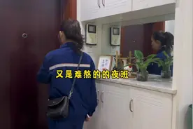 记录上了13年倒班的钢铁厂打工人的日常生活，今天晚上又是上夜班