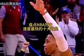 答案居然不是第一#nba视频封面