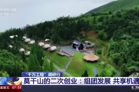 浙江各地在“千万工程”的引领下，打破地域界线视频封面