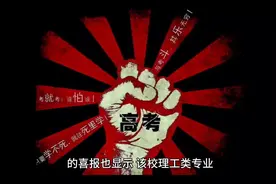 #高考 “3+证书”高分人数涨近10倍 多所中职本科录取创新高视频封面