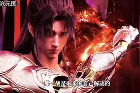 府君为了孟川的元神而来#国漫#沧元图